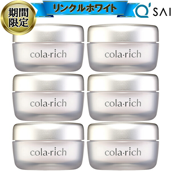 【27%OFF 百貨店SALE 継続期間制限事項】 キューサイ コラリッチ リンクルホワイトジェル 55g 6個まとめ買い オールインワンジェル 目元 シワ 組み換える オールインワン かざり付ける品 50代 cola rich オールインワン先だつもの 素はだ世話をする 保湿皮膚軟化剤 のど首 エイジングケア 年歳肌 シミ 美白