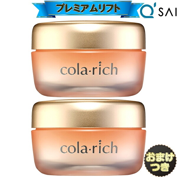 キューサイ コラリッチ EX プレミアムリフトジェル 55g オールインワンゲル 2個まとめ買い+おまけ コラリッチオールインワン 化粧品 キュウサイ コラリッチex 評価 オールインワンジェル エイジングケア シワ改善 オールインワンクリーム スキンケア|キューサイ岐阜センター