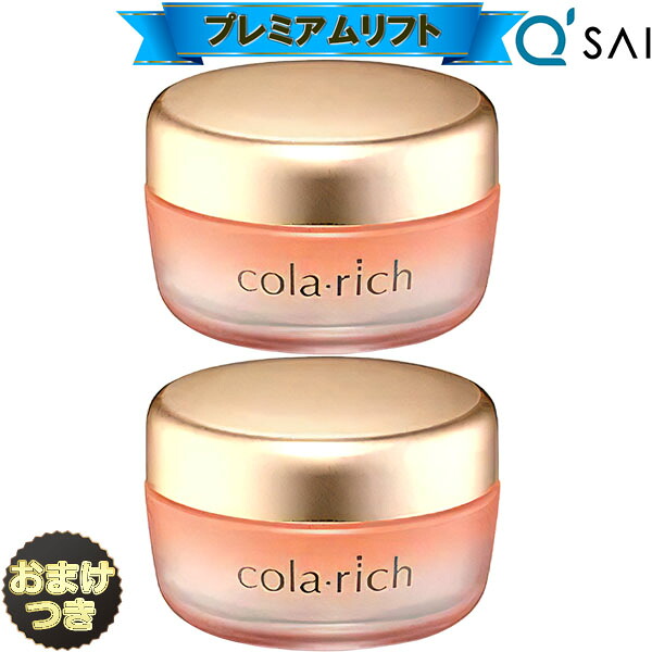 【P5倍+13％OFF】● キューサイ コラリッチEX プレミアムリフトジェル 55g 2個まとめ買い＋おまけ オールインワン皮膚軟化剤 オールインワンジェル 一財産 珊 シワ 70代 細孔 エイジングケアかざり付ける品 コラーゲン オールインワン先だつもの ひと肌世話をするかざり付ける品 オールインワンかざり付ける品 IKKO