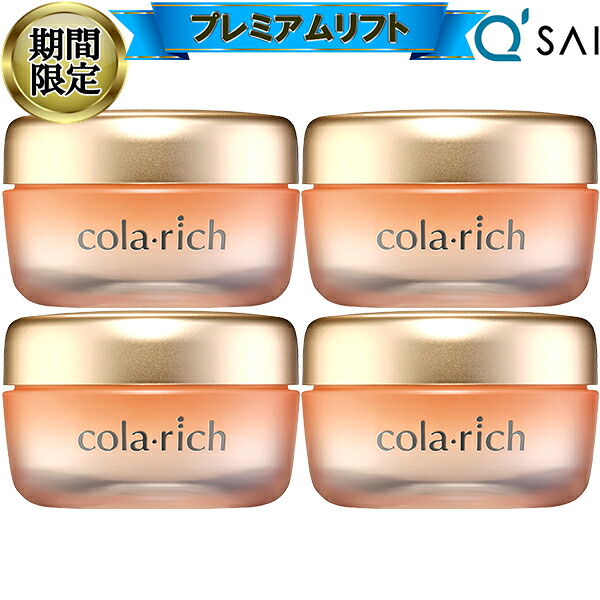 【25%OFF 百貨店SALE 継続期間制限事項】 キューサイ コラリッチEX プレミアムリフトジェル 55g 4個まとめ買い オールインワン ジェル シワ エイジングケア 先だつもの かざり付ける品 皮膚軟化剤 保湿 colarich 目元 口元 しわ 素はだ世話をする 皮膚軟化剤 年歳肌 かわき切る肌 メンズ ハリ うるおい ツヤ