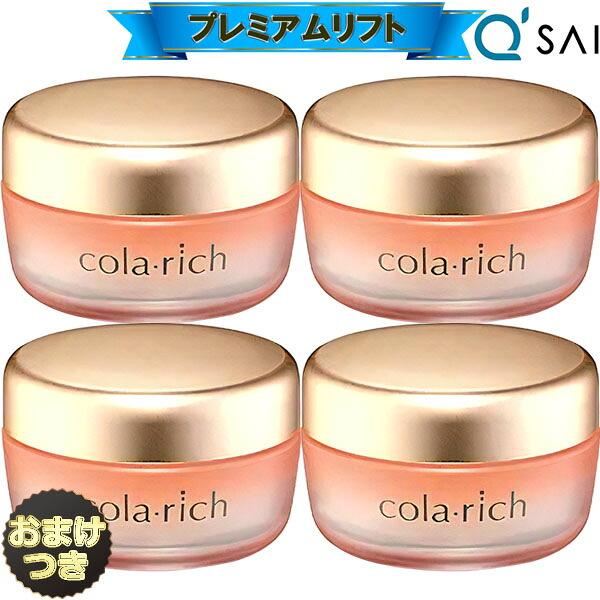 【P5倍+19％OFF】 キューサイ コラリッチEX プレミアムリフトジェル 55g 4個まとめ買い＋おまけ付 オールインワンジェル IKKO かざり付ける品 シワ キュウサイ コラリッチex エイジングケア ゲルコラリッチ 素はだ世話をする シワ組み換える 皮膚軟化剤 保湿 目元 口元 しわ 年歳肌 かわき切る肌 うるおい