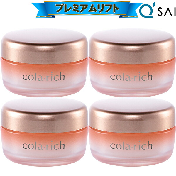 【P5倍+19％OFF】 キューサイ コラリッチ EX プレミアムリフトジェル 55g 4個まとめ買い オールインワンジェル オールインワン かざり付ける品 50代 オールインワン先だつもの 皮膚軟化剤 保湿 colarich 目元 口元 しわ エイジングケア  素はだ世話をする 皮膚軟化剤 年歳肌 かわき切る肌 メンズ コスメ