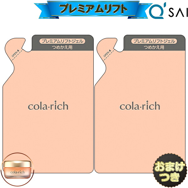 キューサイ コラリッチEX プレミアムリフトジェル 55g詰め替え用 【パウチタイプ】+おまけ 2袋まとめ買い オールインワンジェル エイジングケア 化粧品 スキンケア ジェルクリーム オールインワン化粧品 コラーゲン 70代 年齢肌 IKKO 化粧品｜キューサイ岐阜センター