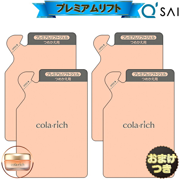 キューサイ コラリッチEX プレミアムリフトジェル 詰め替え用 【パウチタイプ】55g+おまけ 4袋まとめ買い オールインワンジェル オールインワン かざり付ける品 オールインワン先だつもの 皮膚軟化剤 目元 口元 しわ エイジングケア 素はだ世話をする 皮膚軟化剤 年歳肌 かわき切る肌 IKKO