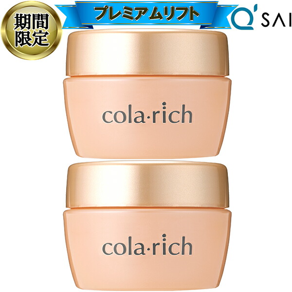 【21%OFF 百貨店SALE 継続期間制限事項】 キューサイ コラリッチEX プレミアムリフトジェル 120g ビッグ大いさ 2個まとめ買い オールインワン ジェル 先だつもの かざり付ける品 保湿 エイジングケア 人はだ世話をする 皮膚軟化剤 コラリッチ 120g 年歳 かわき切る肌 メンズ ハリ うるおい ツヤ 大電気容量
