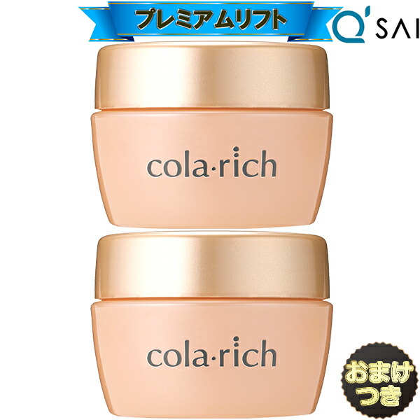 【P5倍+13％OFF】 キューサイ コラリッチ EX プレミアムリフトジェル 120g ビッグ大きさ 2個まとめ買い＋おまけ 美容 オールインワン ジェル 先だつもの かざり付ける品 皮膚軟化剤 保湿 cola-rich エイジングケア 素はだ世話をする 皮膚軟化剤 年歳肌 かわき切る肌 メンズ ハリ うるおい ツヤ ハリ 大電気容量