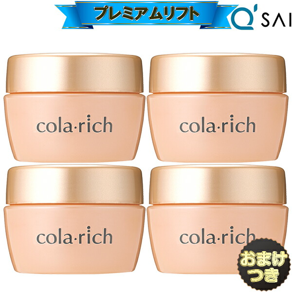 Amazon | (NEW) 9種コラーゲン キューサイ コラリッチEX