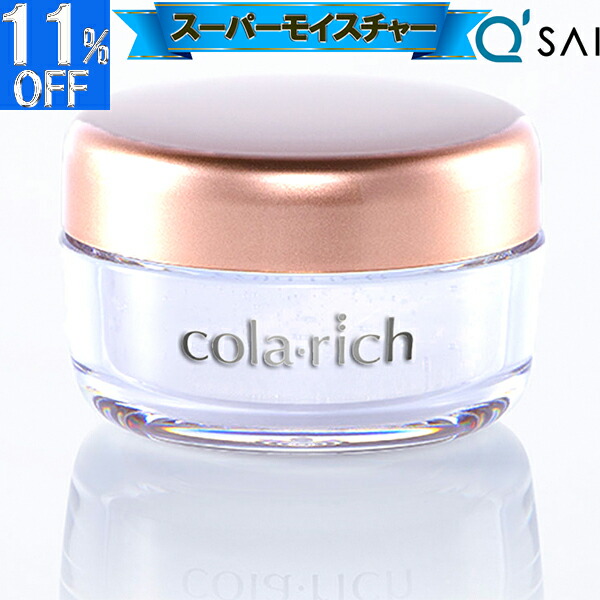 楽天市場】【P5倍+11％OFF】○ キューサイ コラリッチ スーパー