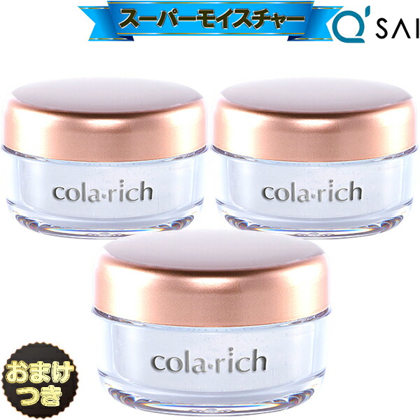 楽天市場】オールインワンジェル キューサイ コラリッチ スーパー