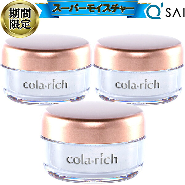 【22％OFF 百貨店SALE 継続期間制限事項】 オールインワンジェル キューサイ コラリッチ スーパーモイスチャージェル 3個まとめ買い colarich オールインワン先だつもの 1つで5役 皮膚軟化剤 オールインワン かざり付ける品 素はだ世話をする 保湿 皮膚軟化剤