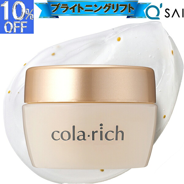 コラリッチ EX キューサイ ブライトニングリフトジェル 120g colarich ビッグサイズ オールインワンジェル 化粧品 オールインワン クリーム ゲル 大容量 シワ改善 保湿 コスメ デコルテ 50代 エイジングケア スキンケア クリーム