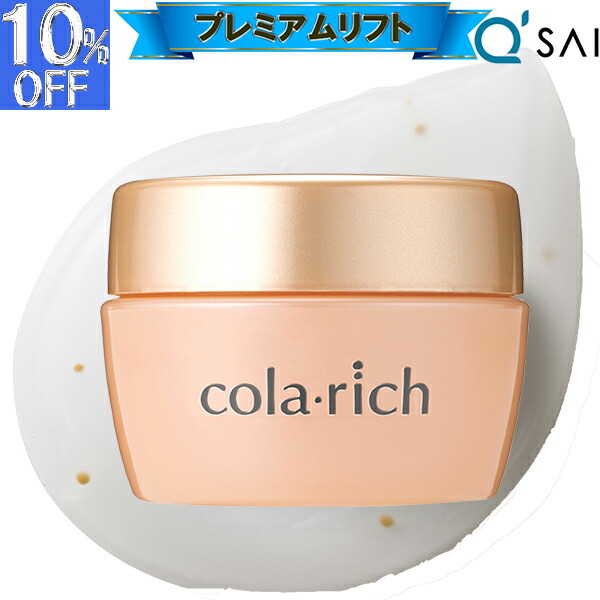 キューサイ コラリッチ EX プレミアムリフトジェル 120g colarich ビッグサイズ オールインワンジェル コスメ デコルテ オールインワンクリーム 化粧品 50代 ゲル 保湿 ジェル 大容量 目元 口元 シワ エイジングケア スキンケア クリーム 年齢肌