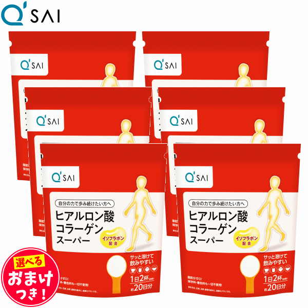 SEAL限定商品】 キューサイ ヒアルロン酸コラーゲンスーパー 100g 6袋まとめ買い おまけつき fucoa.cl