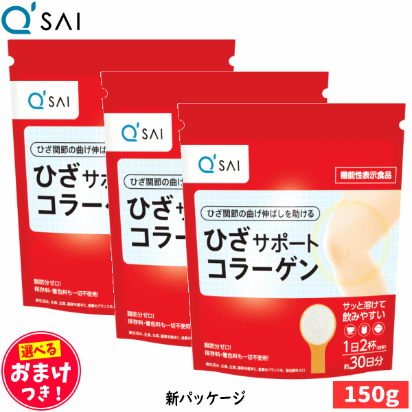 定番人気！ キューサイ ヒアルロン酸コラーゲンスーパー 100g 3袋まとめ買い おまけつき newschoolhistories.org