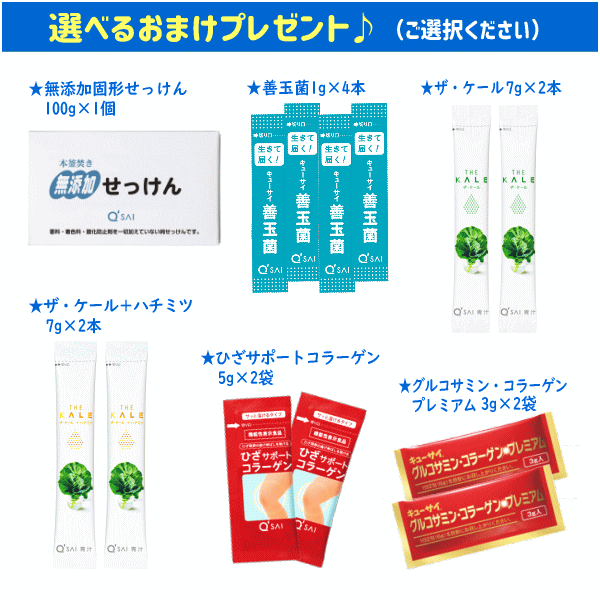 【定期購入】キューサイ 青汁 ザ・ケール 冷凍タイプ 90g×7パック ＋ザ・ケール ツージー 冷凍タイプ 90g×7パック 計5セット ＋初回おまけつき