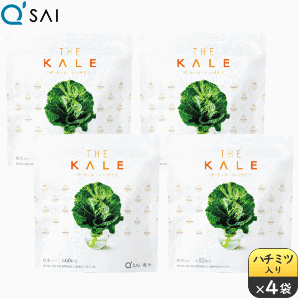 【スーパーSALE対象商品】キューサイ 青汁 ザ・ケール＋ハチミツ 420g 4袋まとめ買い