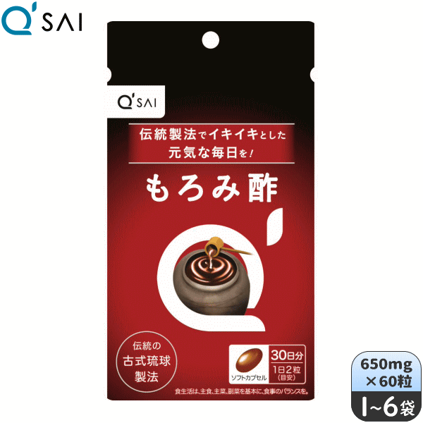 キューサイ もろみ酢 650mg×60粒
