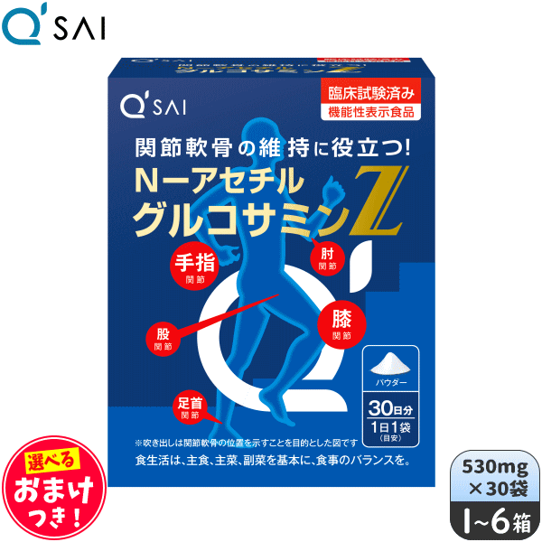 楽天市場】【ポイント10倍】【公式】 キューサイ グルコサミン