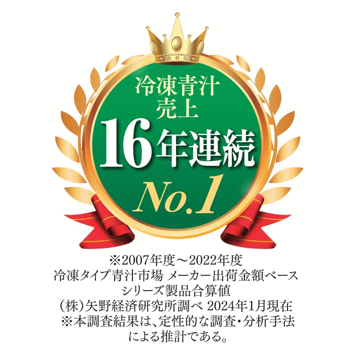 【定期購入】キューサイ 青汁 ザ・ケール 冷凍タイプ 90g×7パック ＋ザ・ケール ツージー 冷凍タイプ 90g×7パック 計5セット ＋初回おまけつき