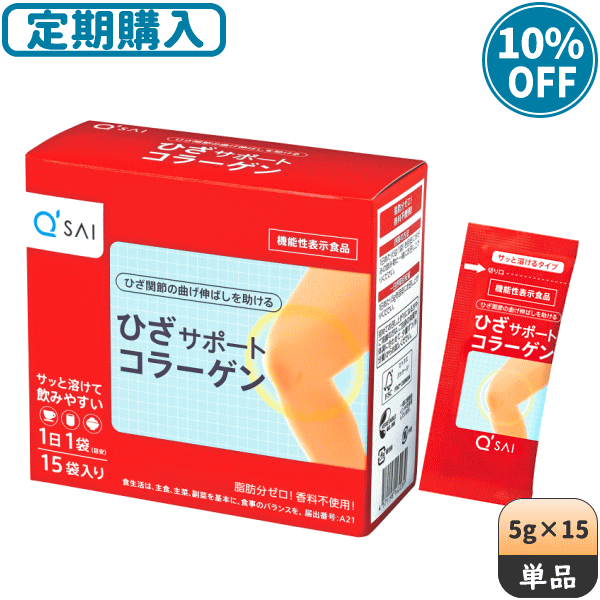 楽天市場】【定期購入可】キューサイ ひざサポートコラーゲン30