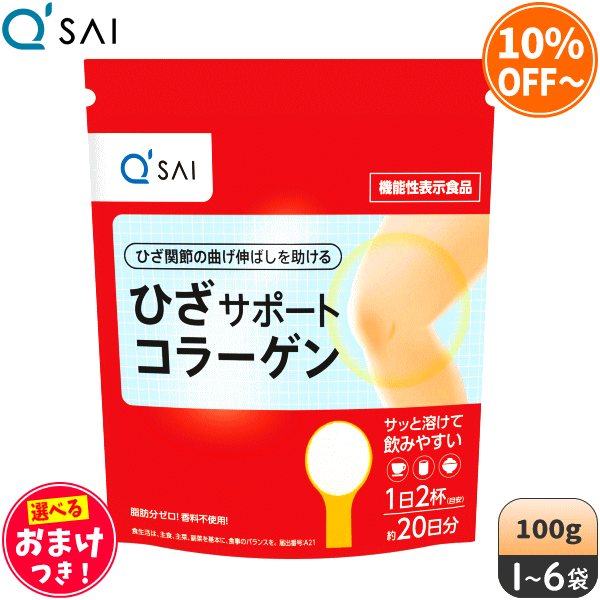 楽天市場】【機能性表示食品】キューサイ ひざサポート