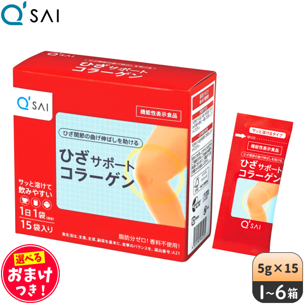 楽天市場】【定期購入可】キューサイ ひざサポートコラーゲン30包入 5g