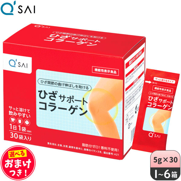 楽天市場】【定期購入可】キューサイ ひざサポートコラーゲン30包入 5g