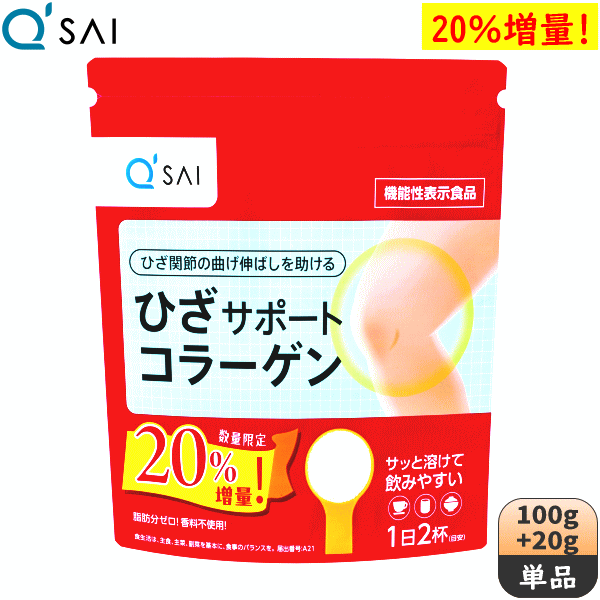 楽天市場】キューサイ ひざサポートコラーゲン 150g ＋おまけつき