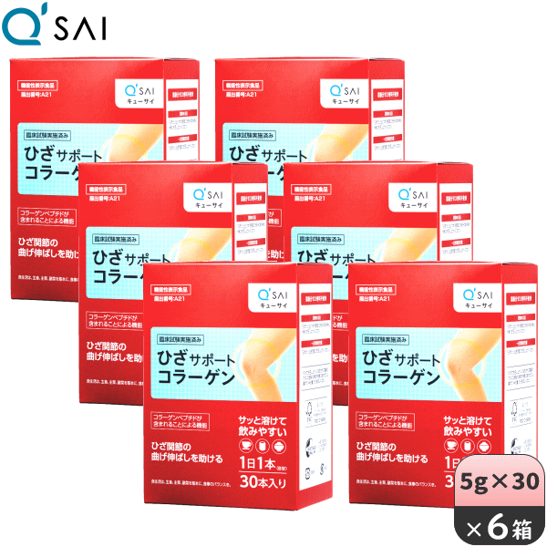 【百貨店SALE客体商いもの】キューサイ ひざサポートコラーゲン 5g×30本 6箱まとめ買い サプリメント-ダイエット・健康