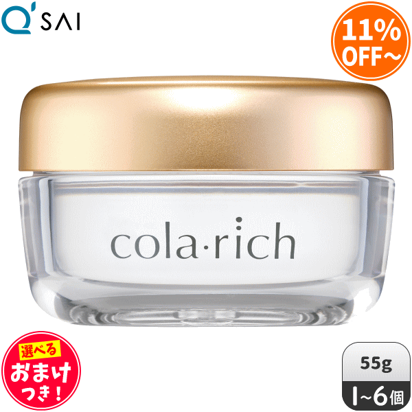 cola-rich オールインワンジェル EX プライントニングリフト 120g キューサイ オールインワンジェル コラリッチEX ブライトニング