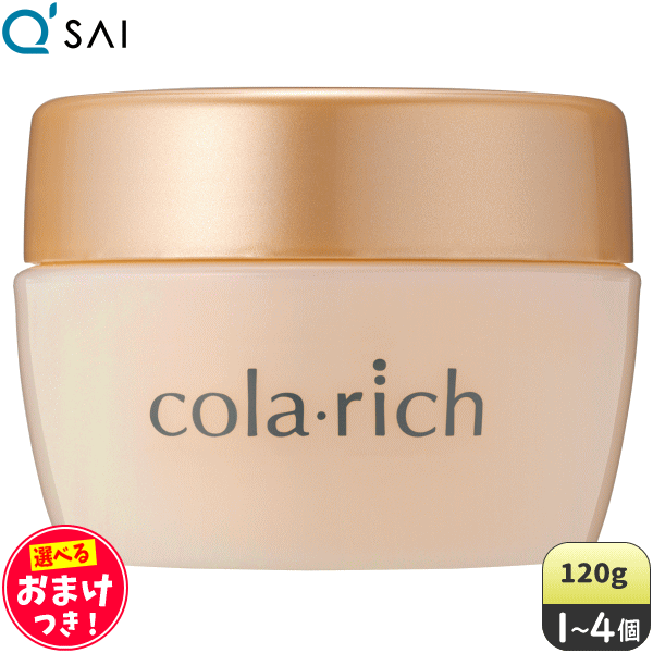 期間限定値下げ不可■コラリッチセット 楽天市場】【お試しセット】キューサイ コラリッチEX