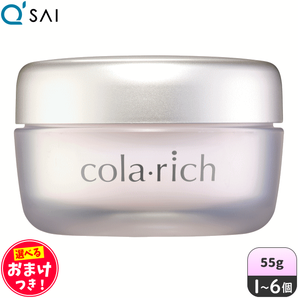 コラキューティス 50g 1本 hbi｜美容カイロプラクティック » コラキューティス