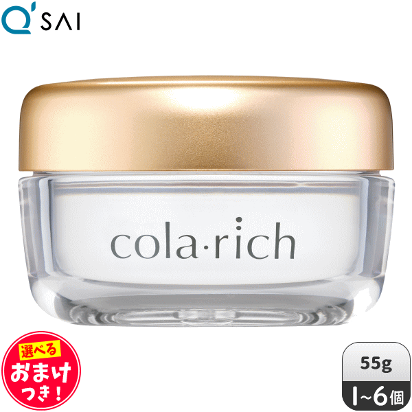 5個セット！キューサイ コラリッチ リンクルホワイトジェル 55g x 3 公式】コラリッチ リンクルホワイトジェル 55g(約1カ月分) 3個