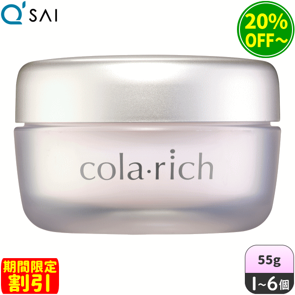 【継続期間制限事項割り引き】キューサイ コラリッチ リンクルホワイトジェル 55g