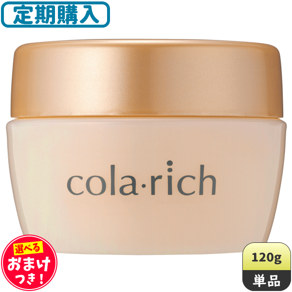 楽天市場】【定期購入可】キューサイ コラリッチEX ブライトニング