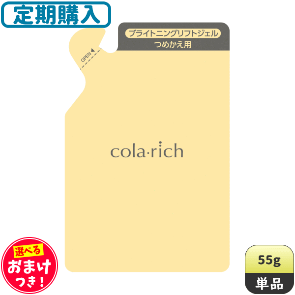楽天市場】【期間限定割引】キューサイ コラリッチEX ブライトニング
