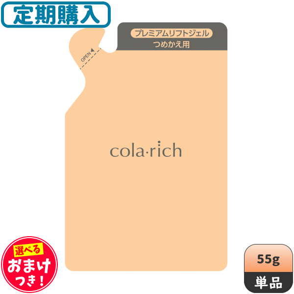 楽天市場】【定期購入可】キューサイ コラリッチEX ブライトニング