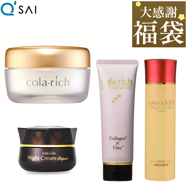 楽天市場】【50％OFF 期間限定】キューサイ コラリッチEX プレミアム