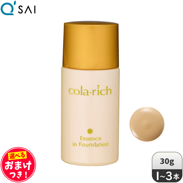 楽天市場】【リニューアル】キューサイ コラリッチ ナイトクリーム