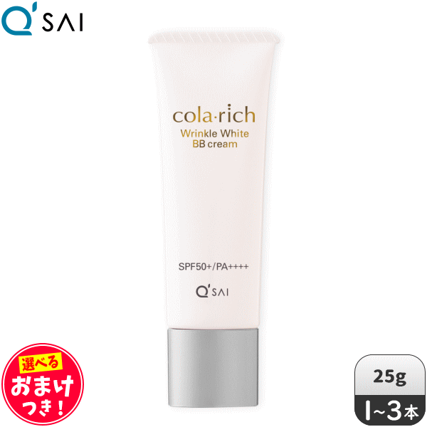 楽天市場】キューサイ コラリッチ オールインワン美容液