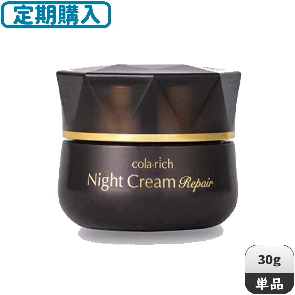 【定期購入可】キューサイ コラリッチ ナイトクリームリペア 30g