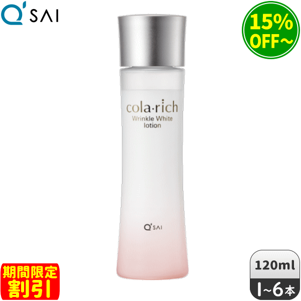 【継続期間制限事項銀行割引】キューサイ コラリッチ リンクルホワイトローション 120ml