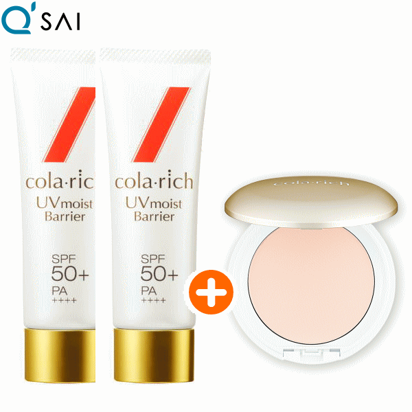 キューサイ コラリッチ UVモイストバリア 50g 2本 ＋ UVプロテクトパウダー 10g 1個【日焼け止めCPセット】
