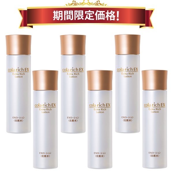 【25％OFF 期間限定価格】キューサイ コラリッチ エクストラリッチローション 120mL 6本まとめ買い