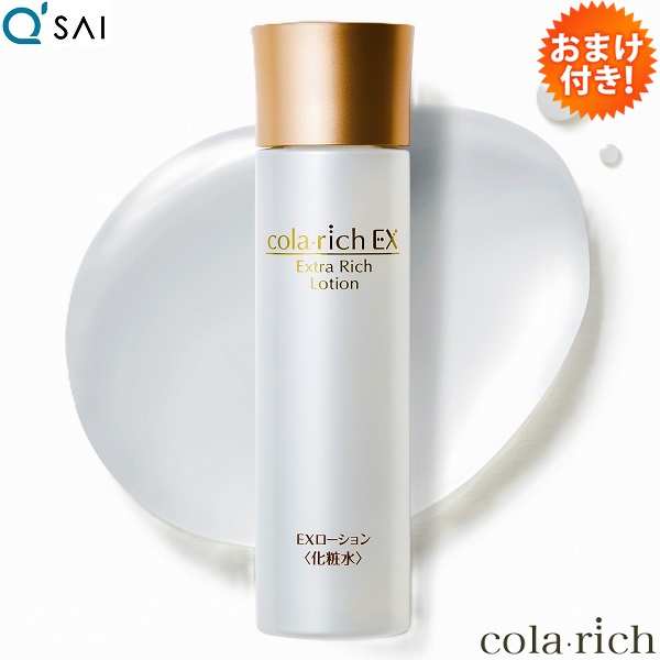 楽天市場】キューサイ コラリッチ BBクリーム 25g おまけ付き