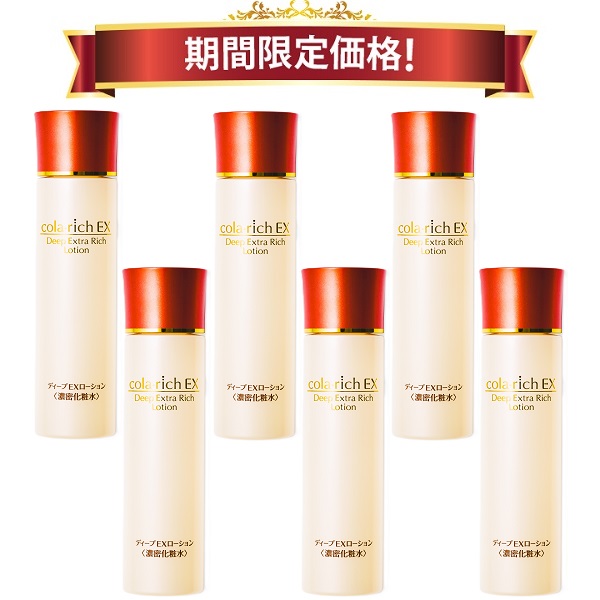 【25％OFF 期間限定価格】キューサイ コラリッチ ディープエクストラリッチローション 120mL 6本まとめ買い｜キューサイ健康食品販売株式会社