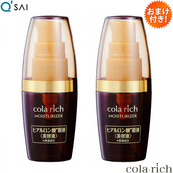 【13％OFF】キューサイ コラリッチ モイスチャライザー ヒアルロン酸 原液美容液 35mL 2本まとめ買い おまけ付き