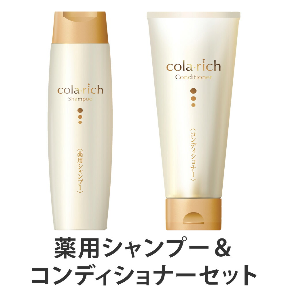 楽天市場 キューサイ コラリッチ薬用シャンプー コンディショナーセット キューサイ健康食品販売 株