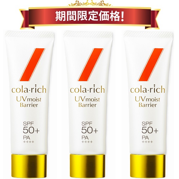 楽天市場】【17％OFF 期間限定価格】キューサイ コラリッチ BBクリーム