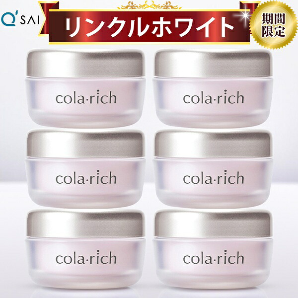 【27％OFF 百貨店SALE 継続期間制限事項通貨価値】キューサイ コラリッチ リンクルホワイトジェル 55g 6個まとめ買い 医薬品部外品 オールインワンジェル オールインワン 素はだ世話をする かざり付ける品